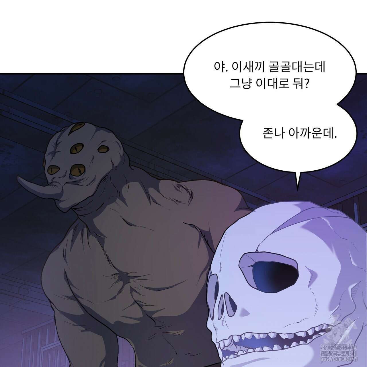 플레이어로 살아남는 방법 57화 15