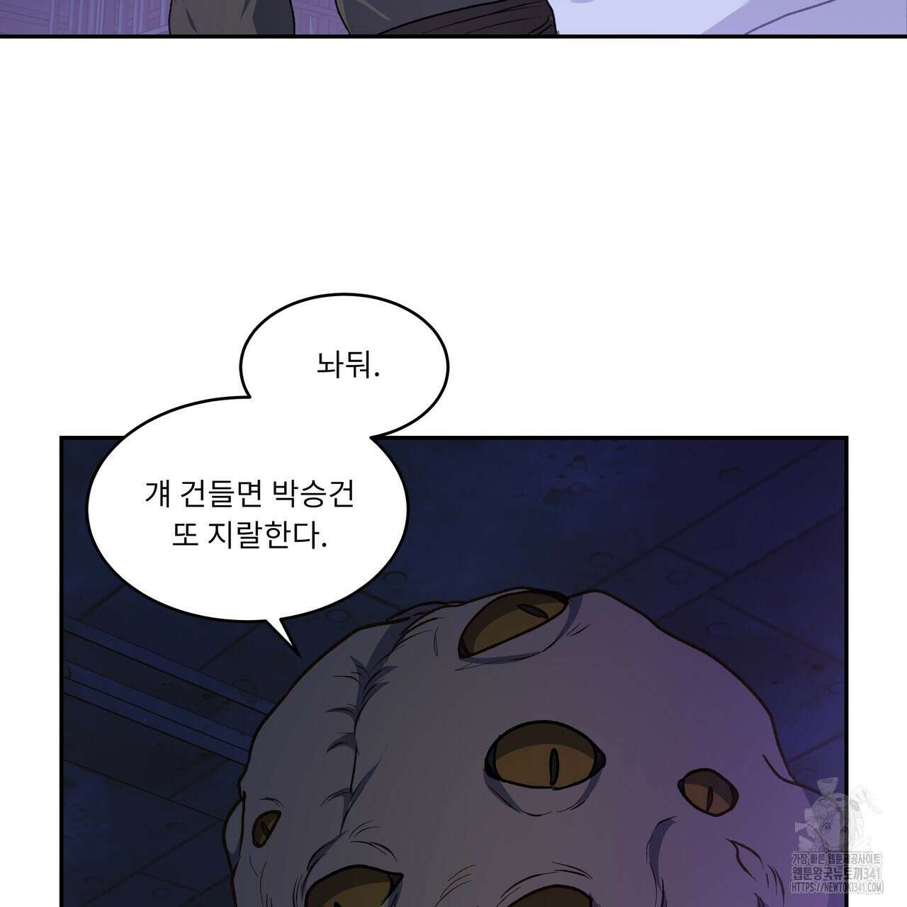 플레이어로 살아남는 방법 57화 16
