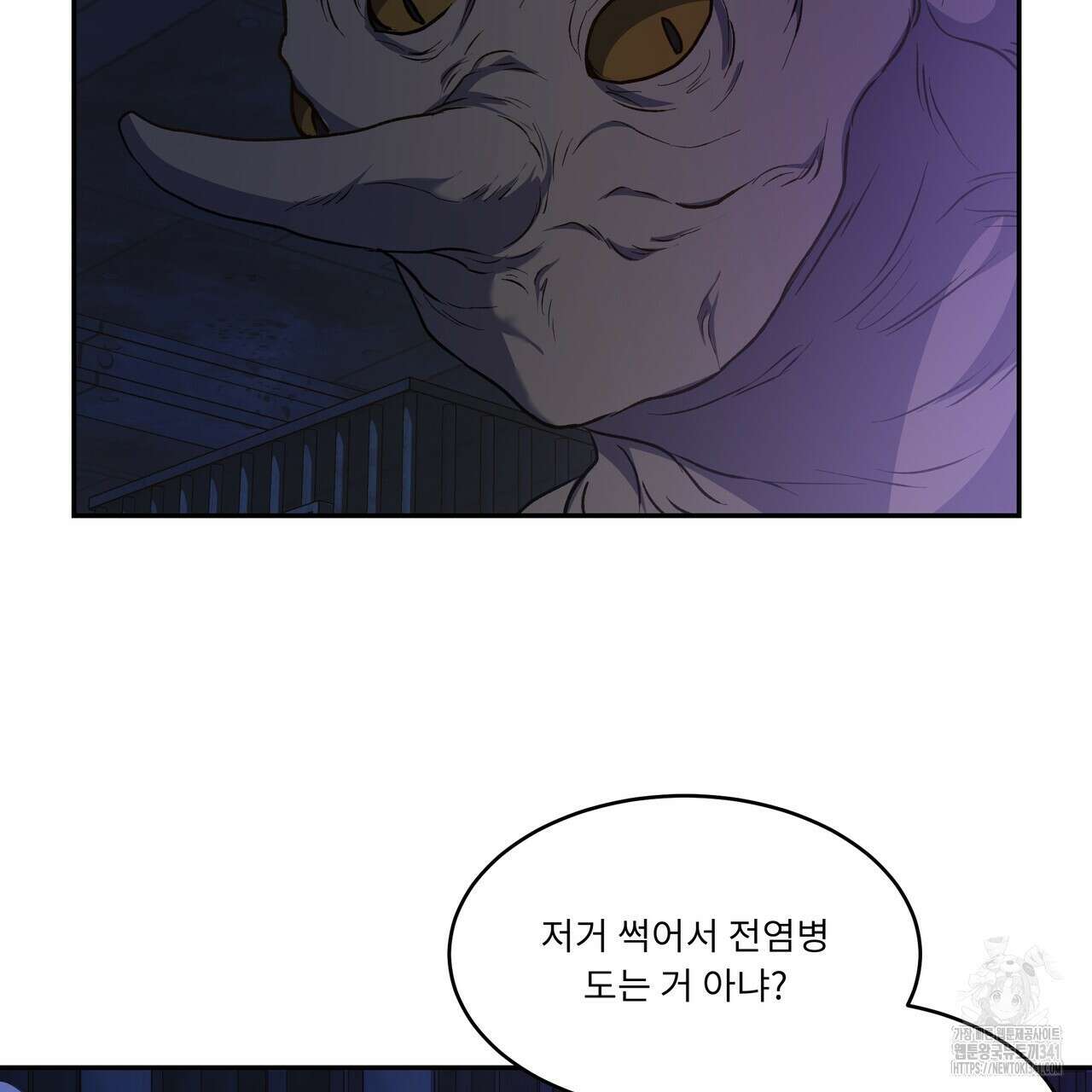 플레이어로 살아남는 방법 57화 17