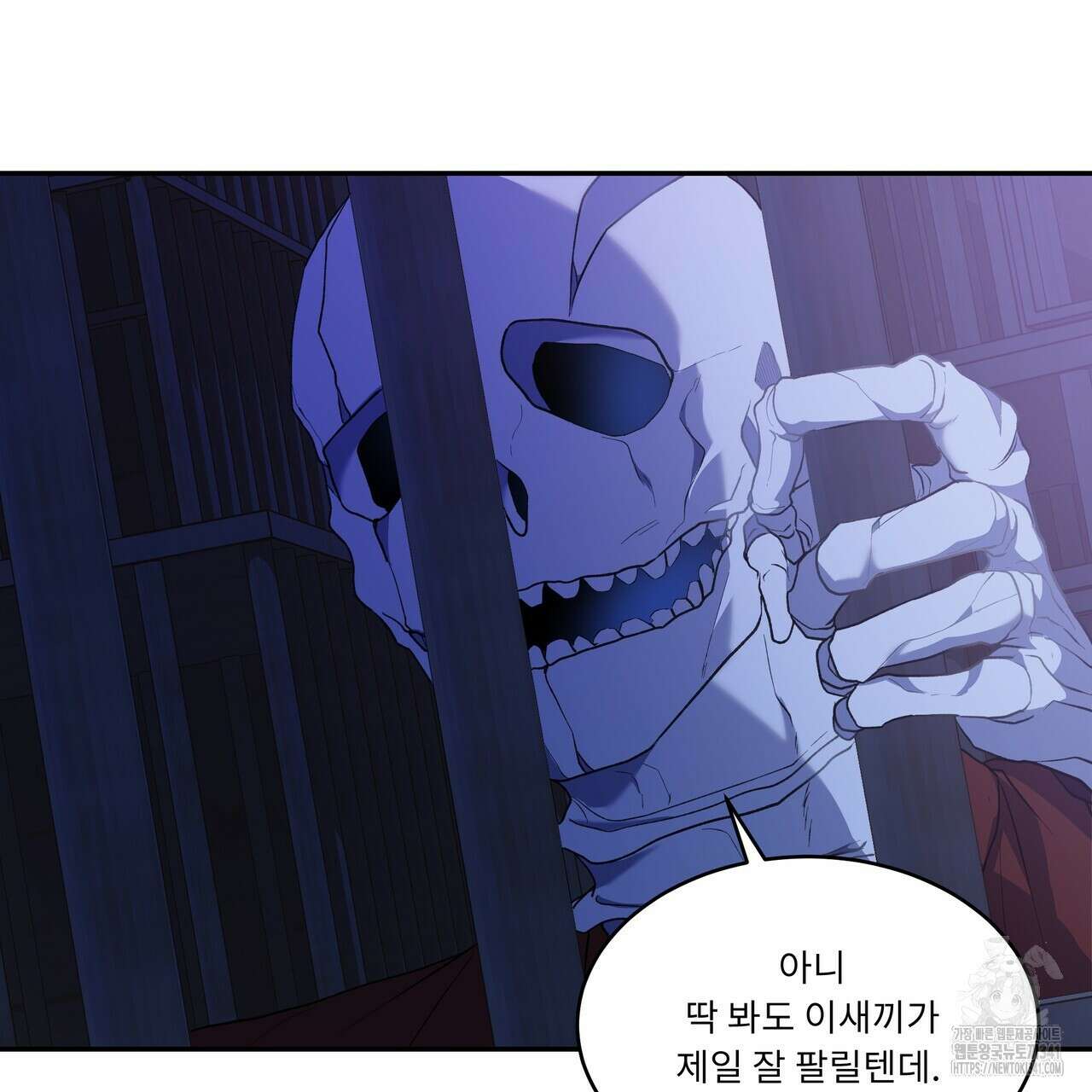 플레이어로 살아남는 방법 57화 21