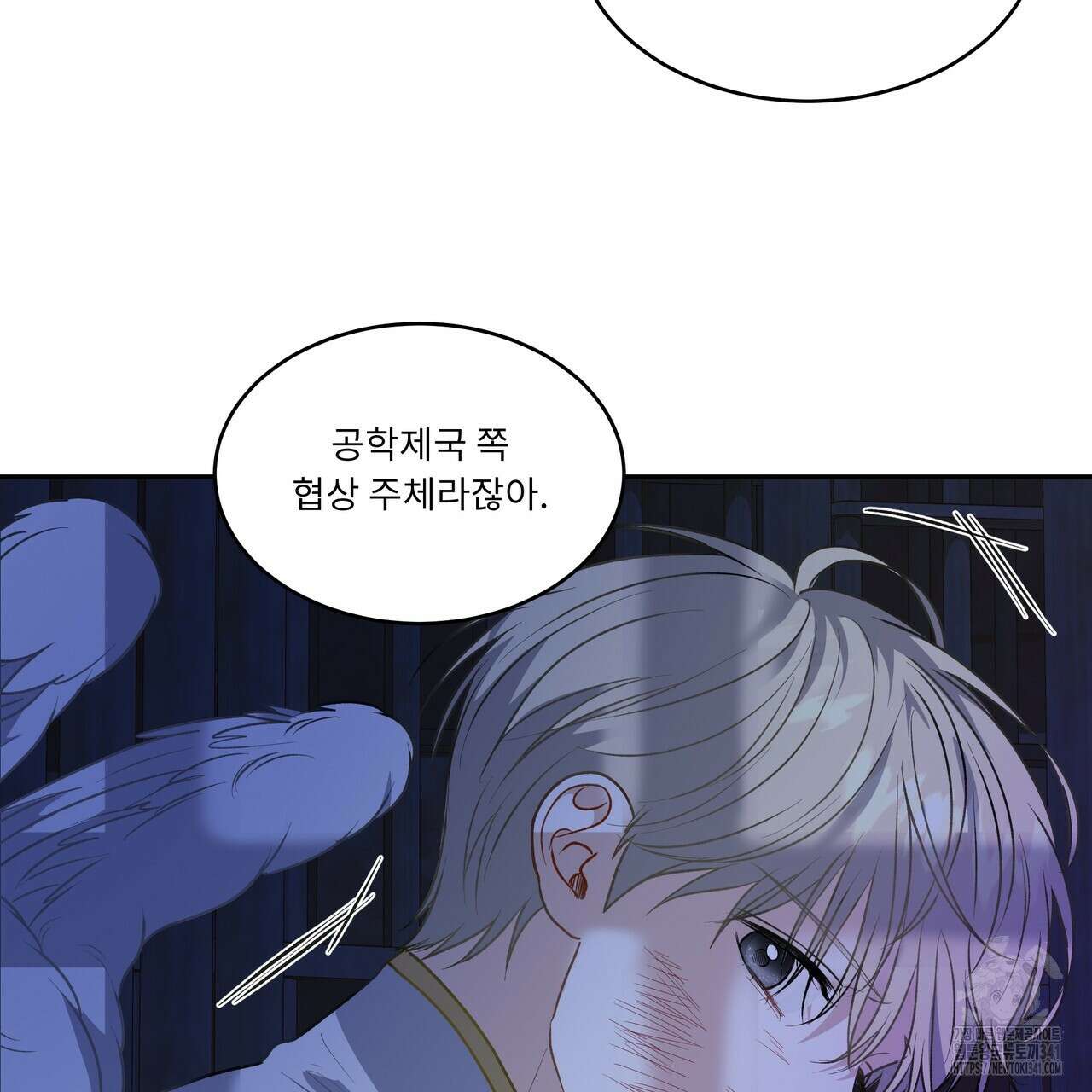 플레이어로 살아남는 방법 57화 22