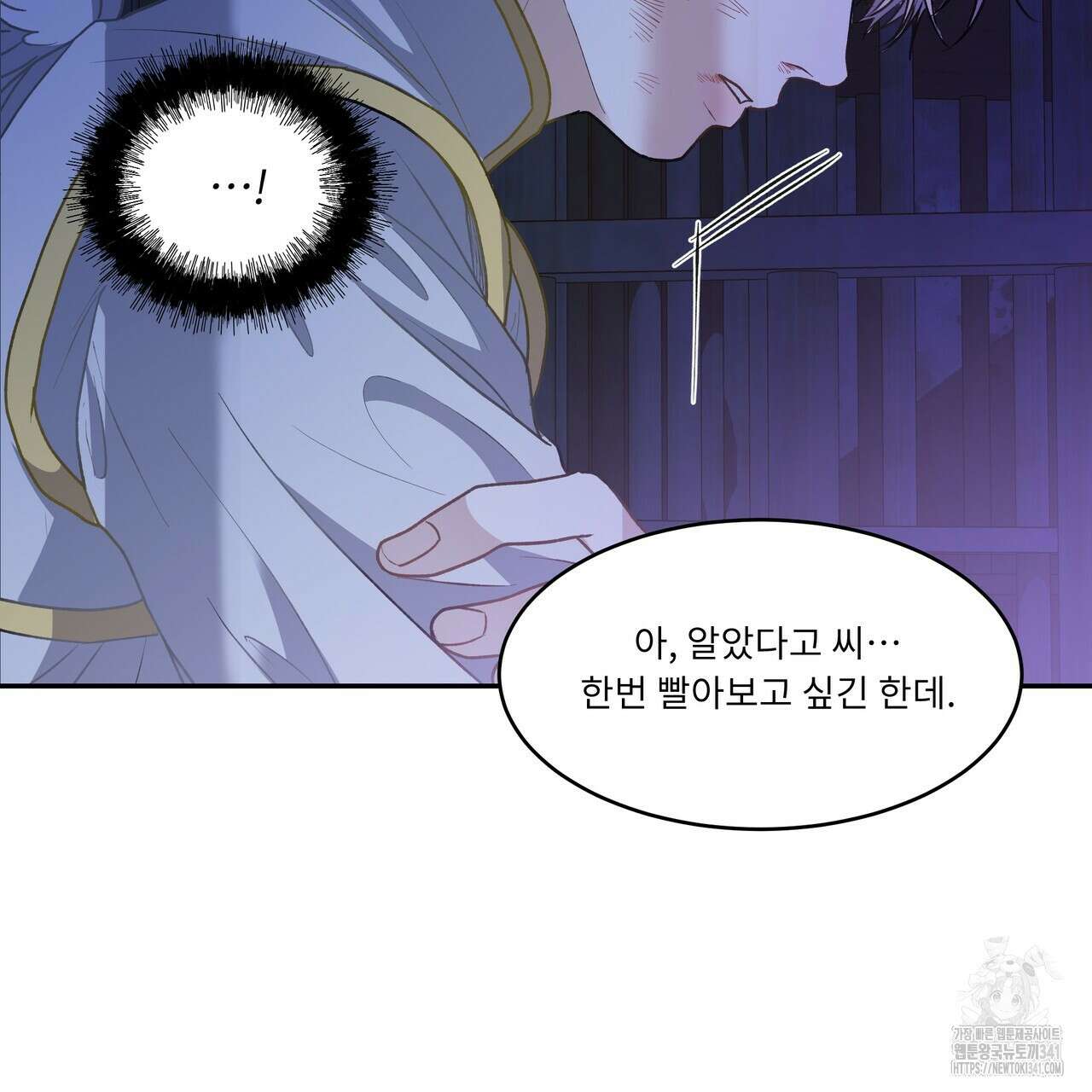 플레이어로 살아남는 방법 57화 23