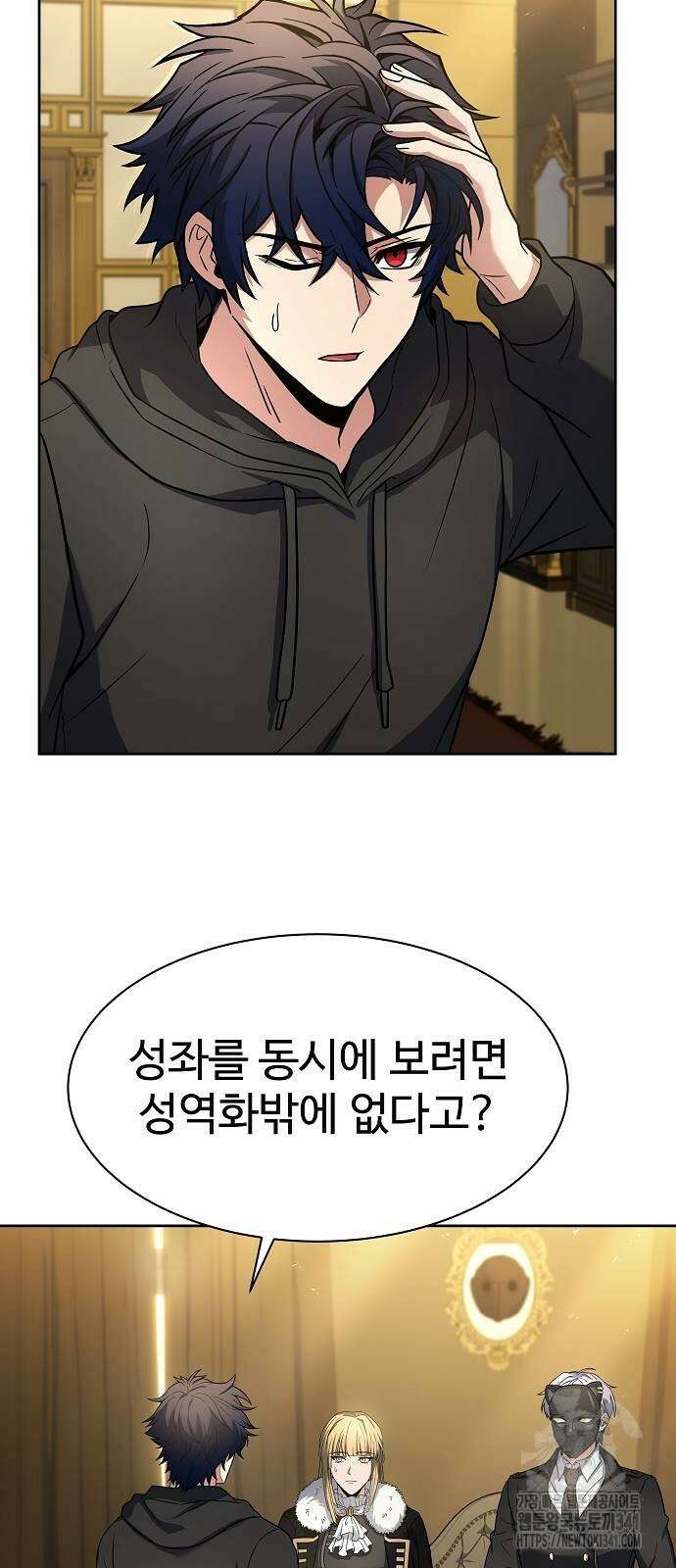 성좌들이 내 제자 73화 5