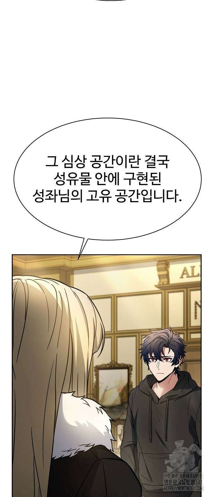 성좌들이 내 제자 73화 12