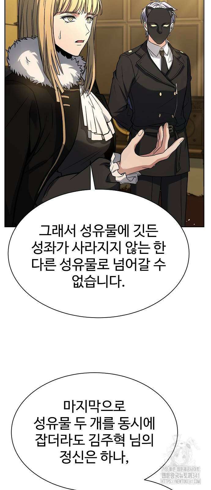 성좌들이 내 제자 73화 14