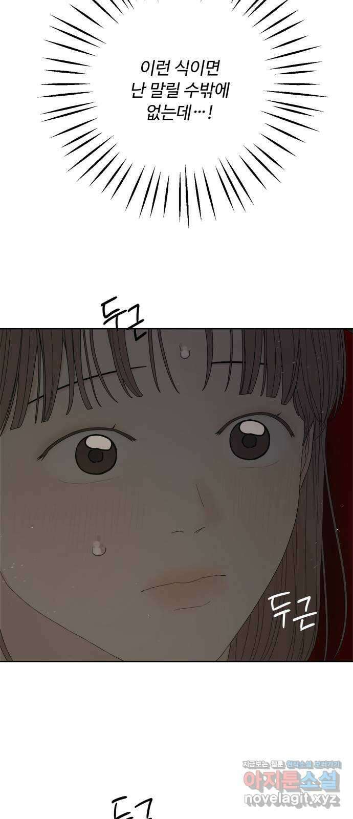 학식의 꿈 33화 2