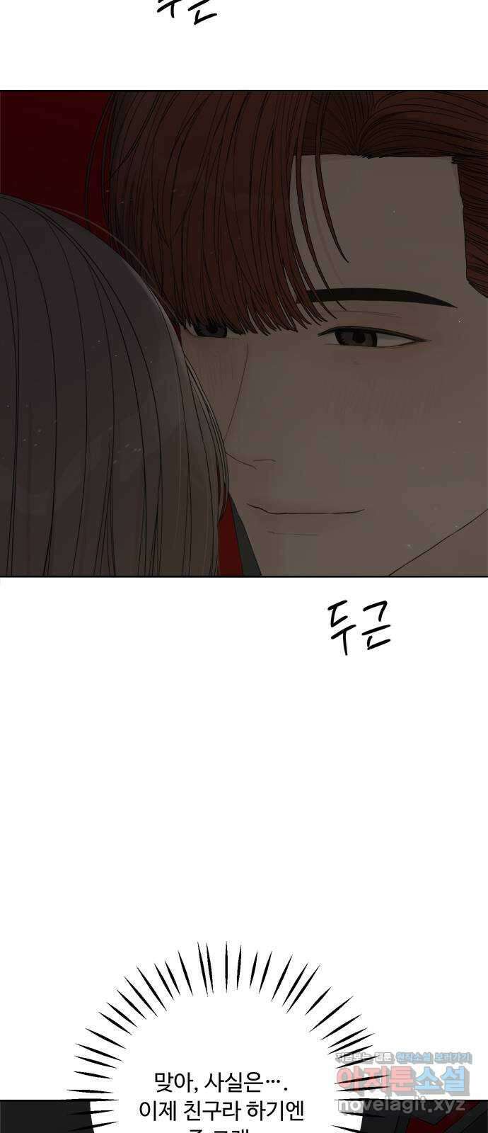 학식의 꿈 33화 3