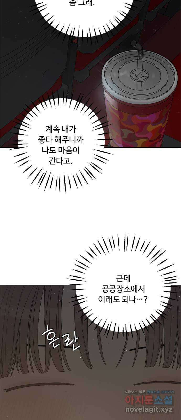 학식의 꿈 33화 4
