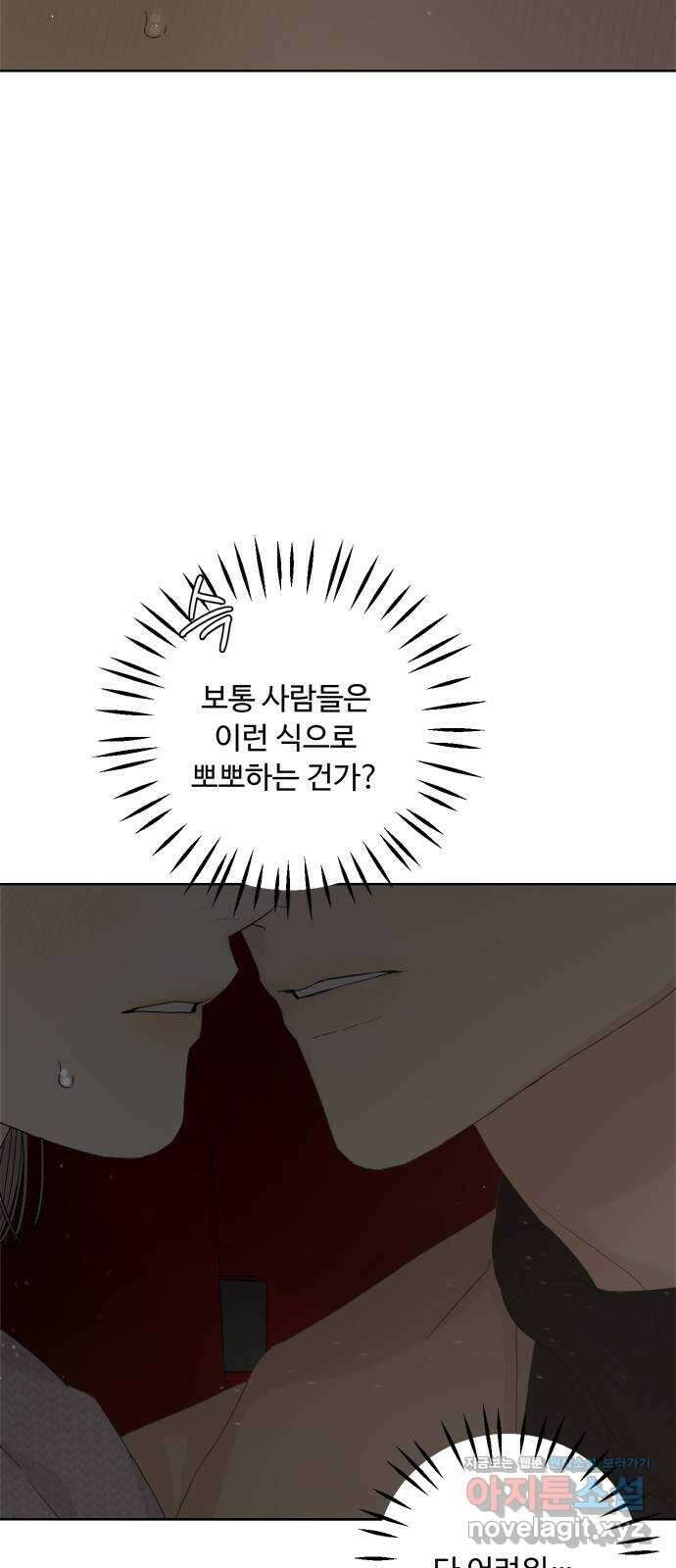 학식의 꿈 33화 5