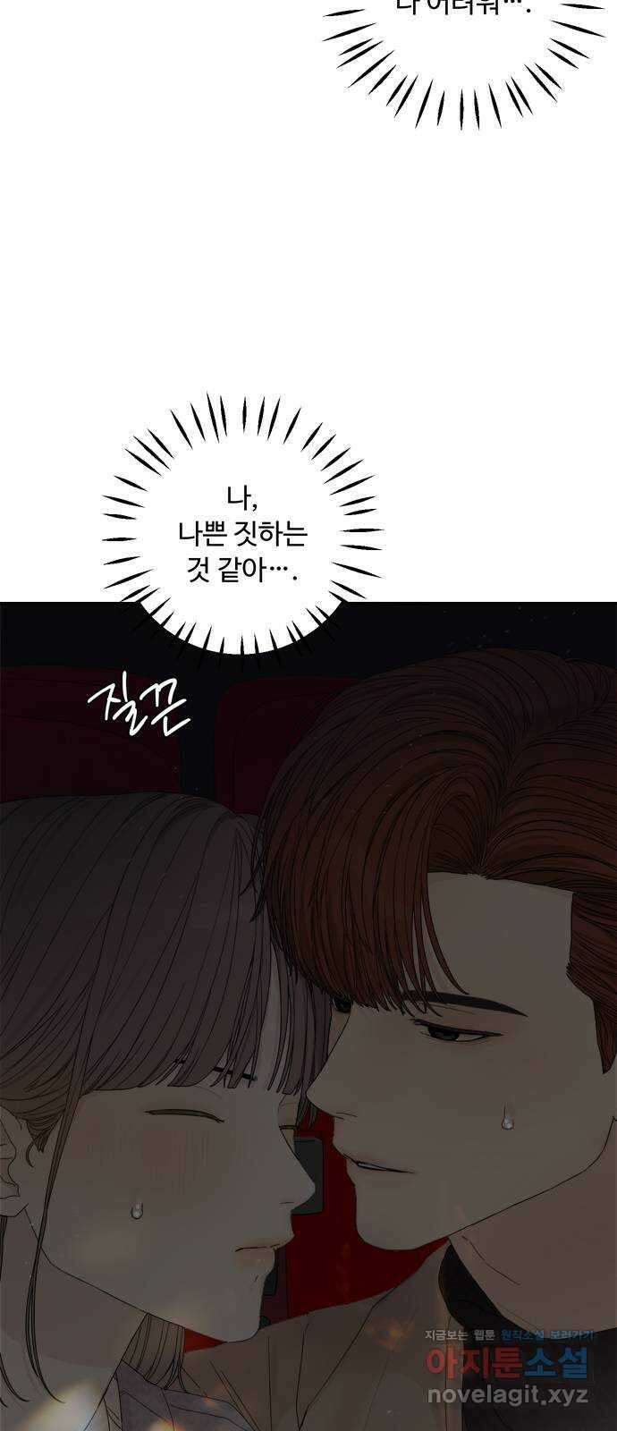 학식의 꿈 33화 6