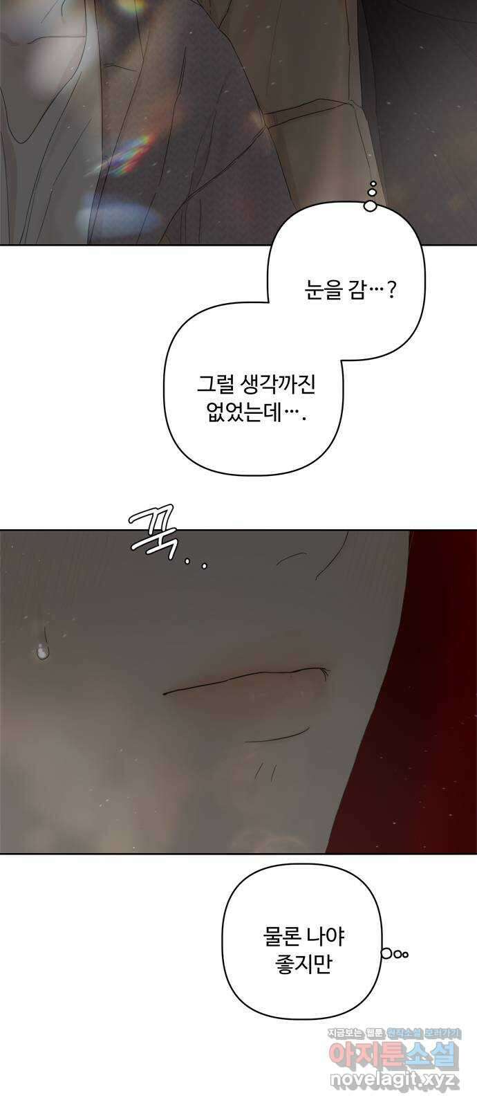 학식의 꿈 33화 7