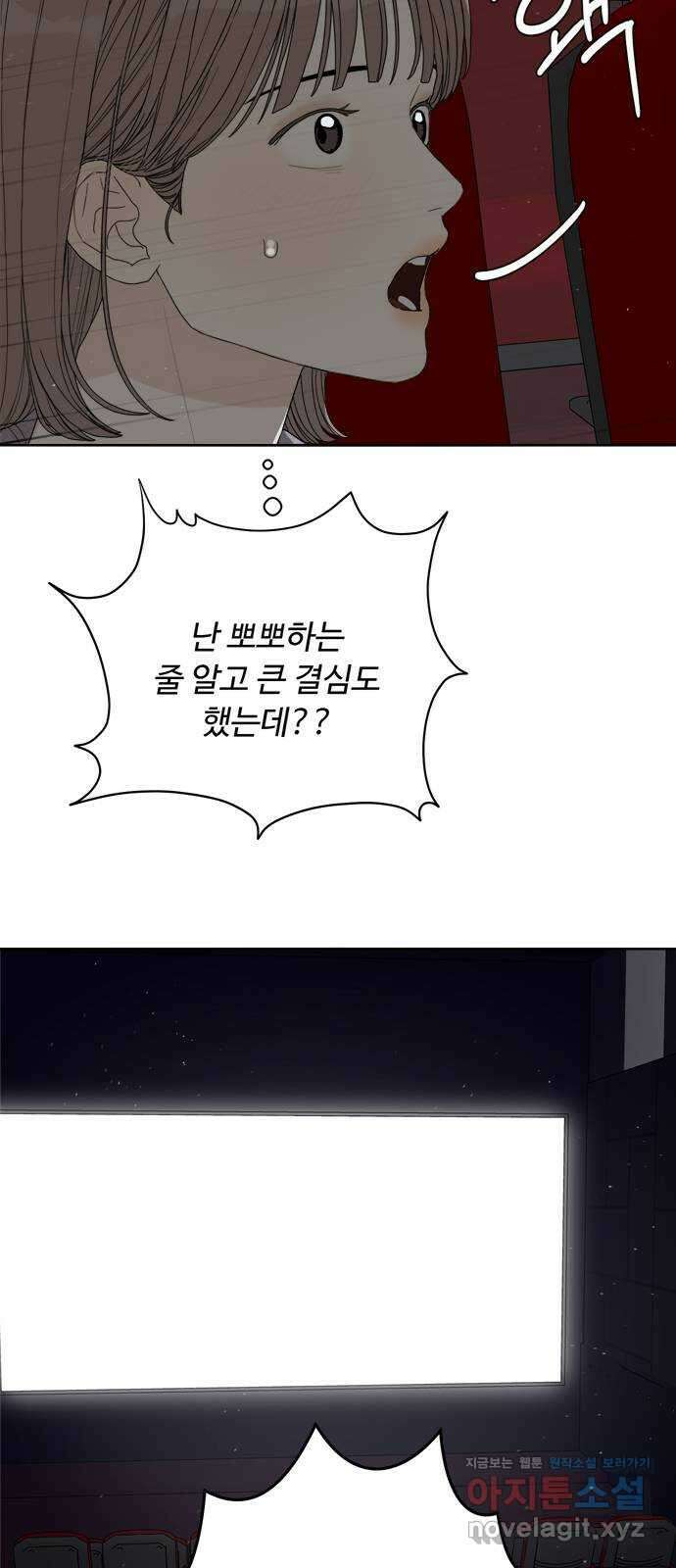 학식의 꿈 33화 14
