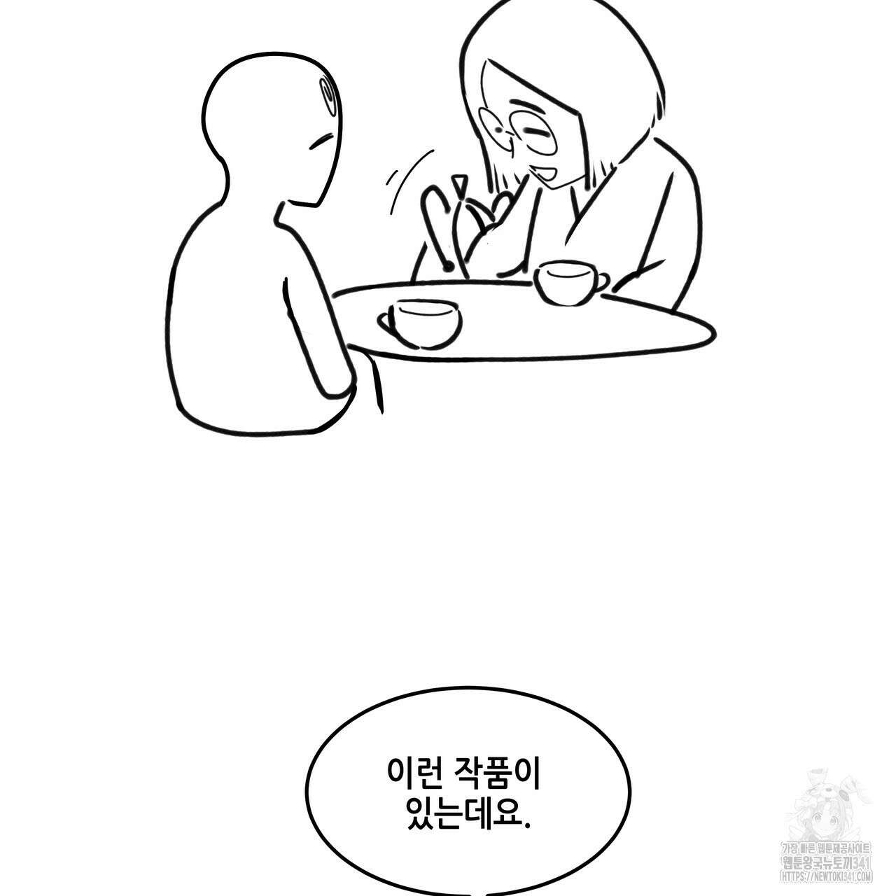 거울 속의 이방인 후기 2