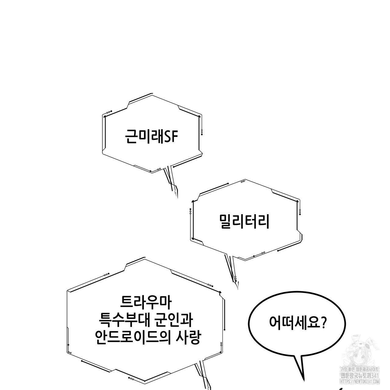 거울 속의 이방인 후기 4