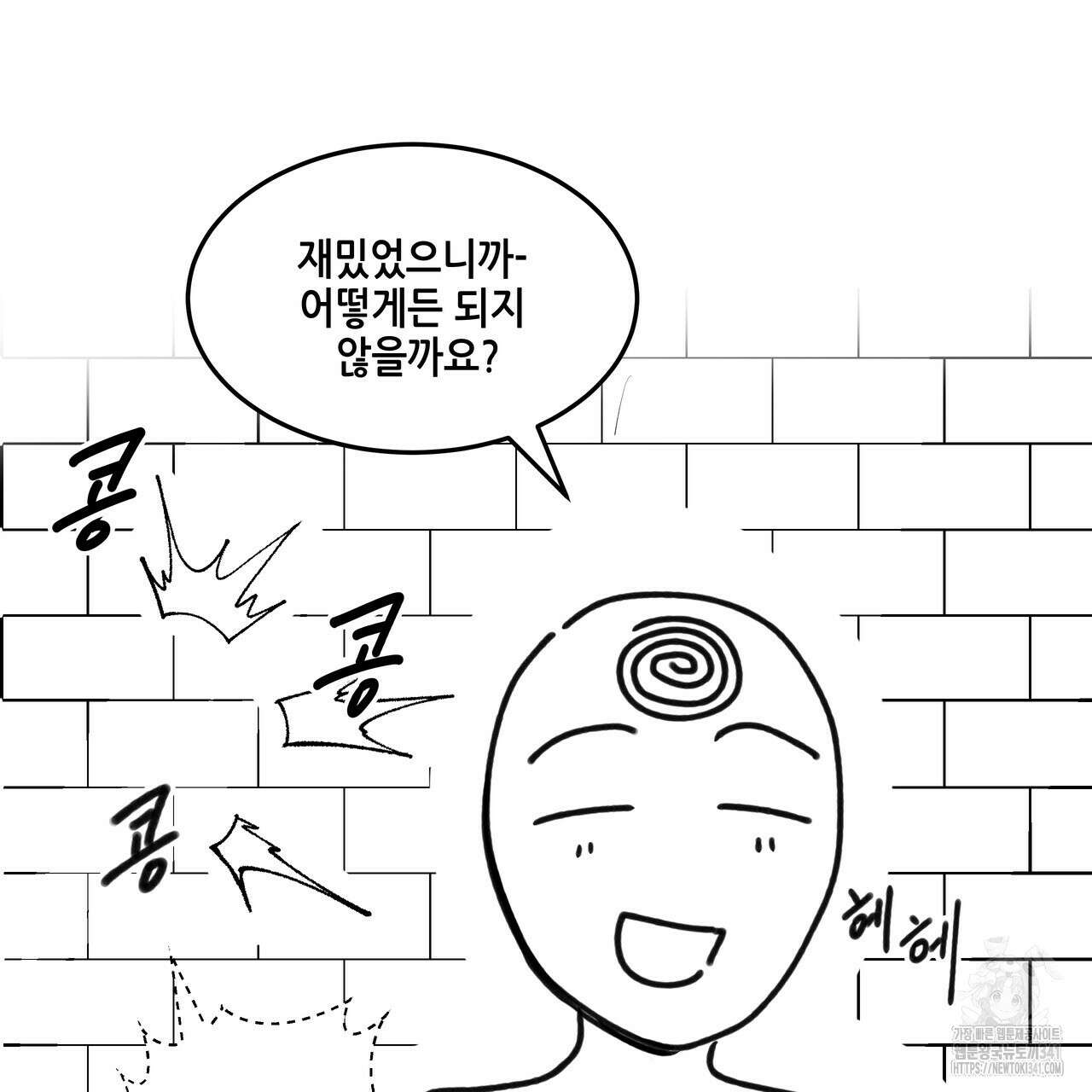 거울 속의 이방인 후기 8