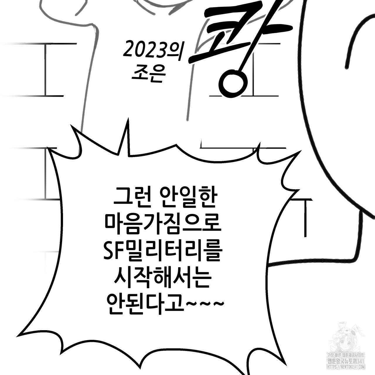 거울 속의 이방인 후기 11