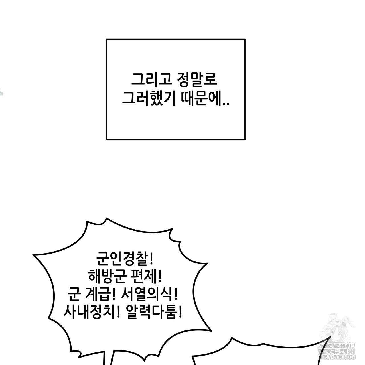 거울 속의 이방인 후기 13