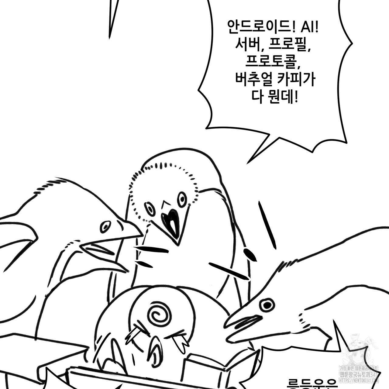거울 속의 이방인 후기 14