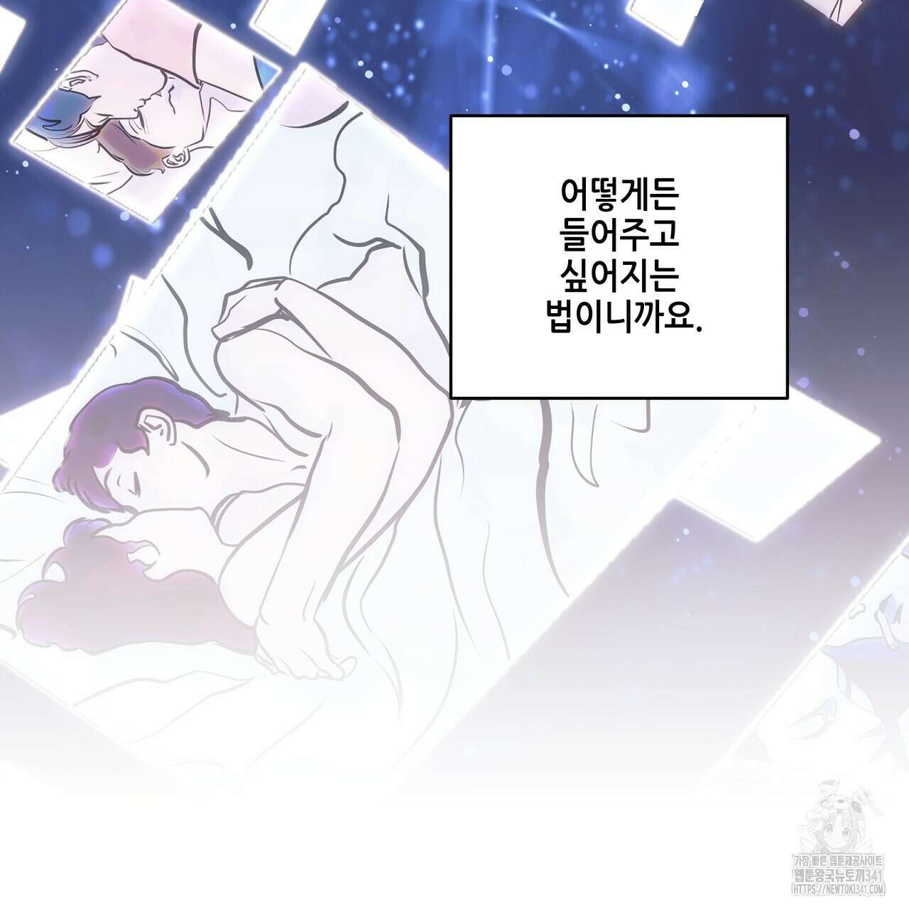 거울 속의 이방인 후기 23