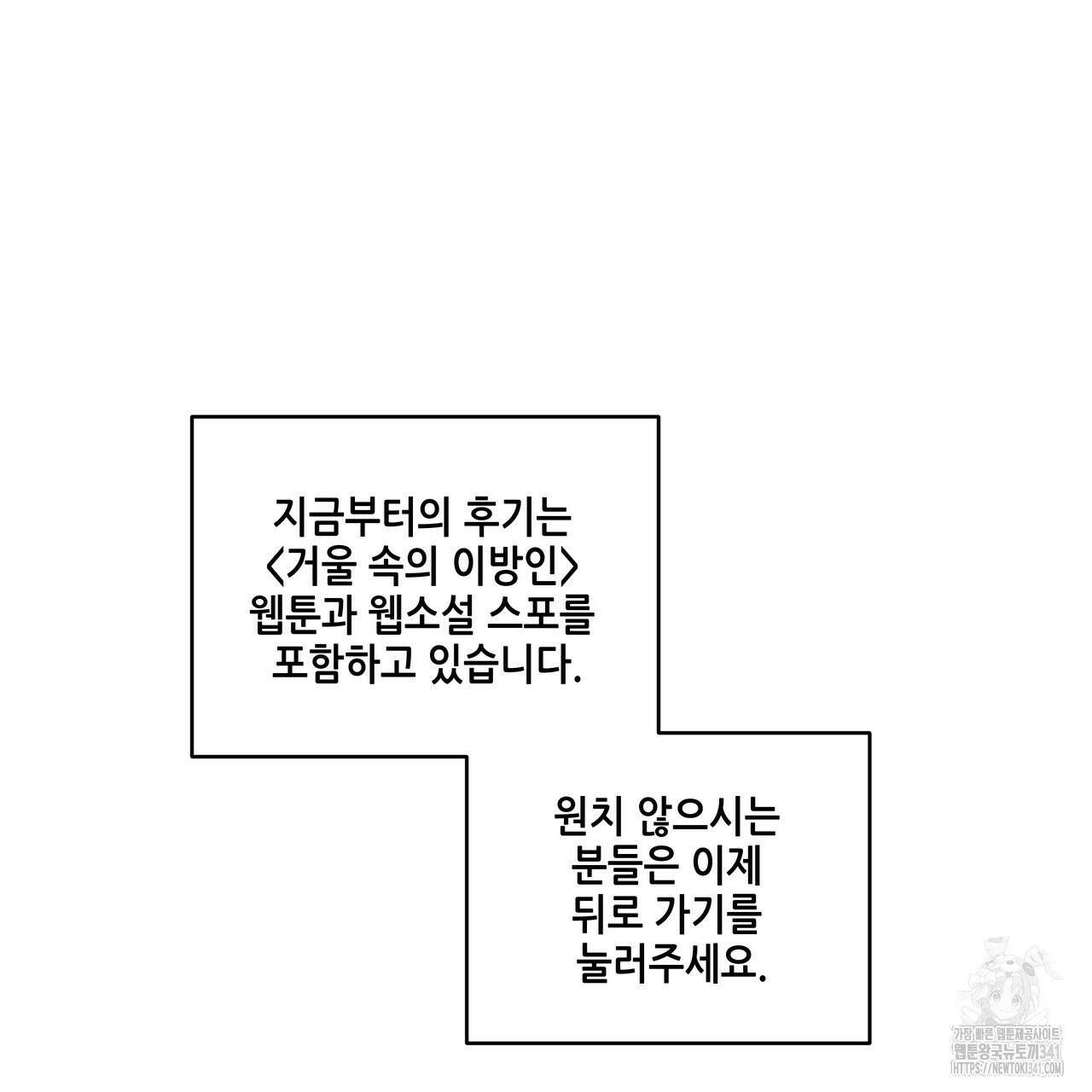 거울 속의 이방인 후기 24