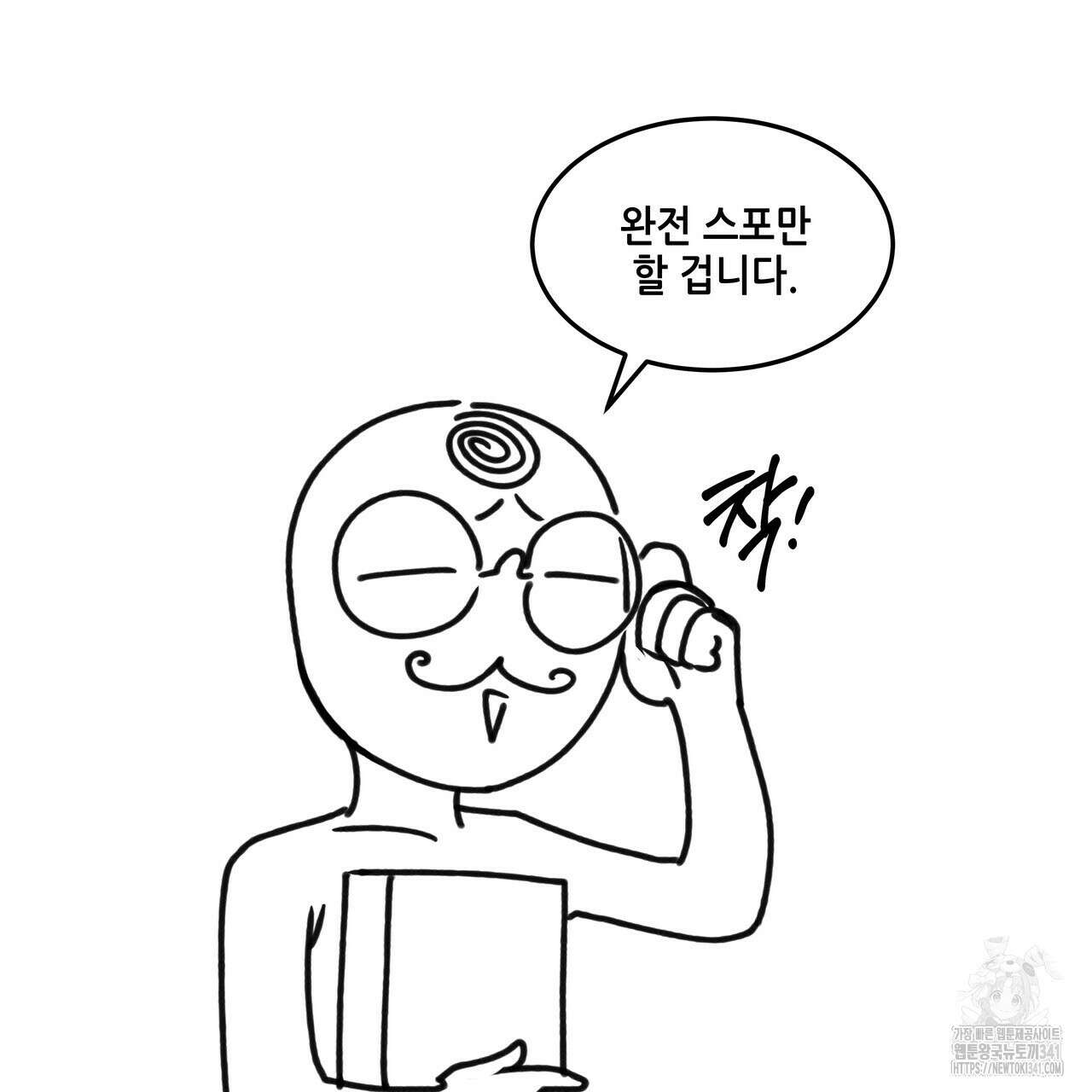 거울 속의 이방인 후기 25