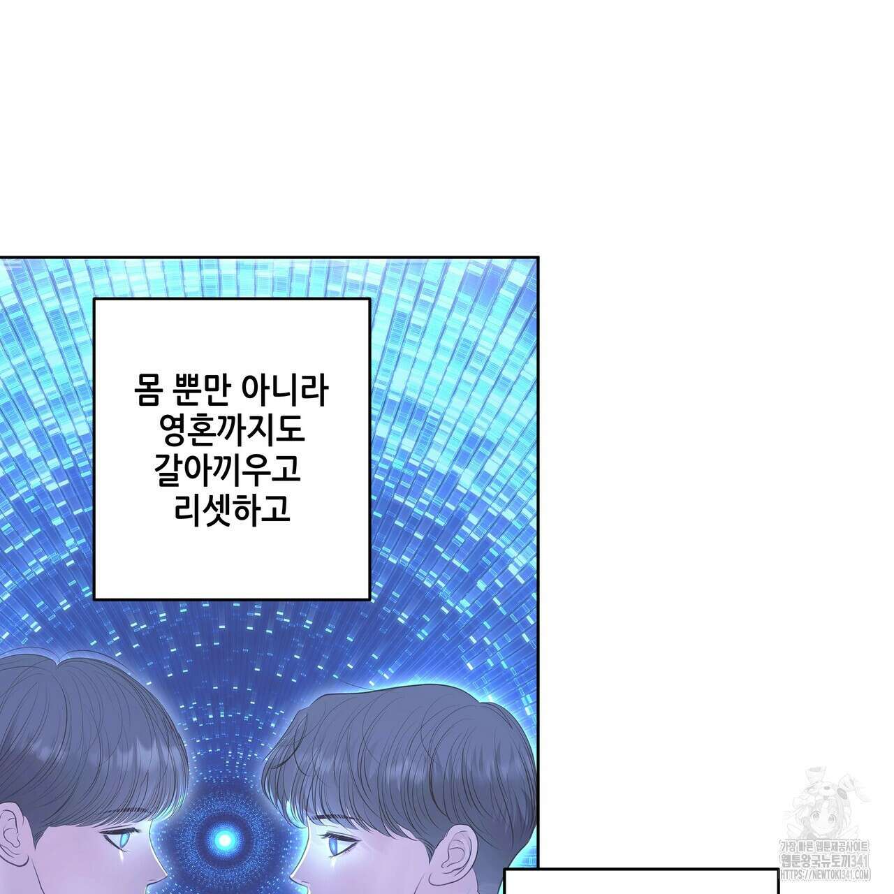 거울 속의 이방인 후기 28