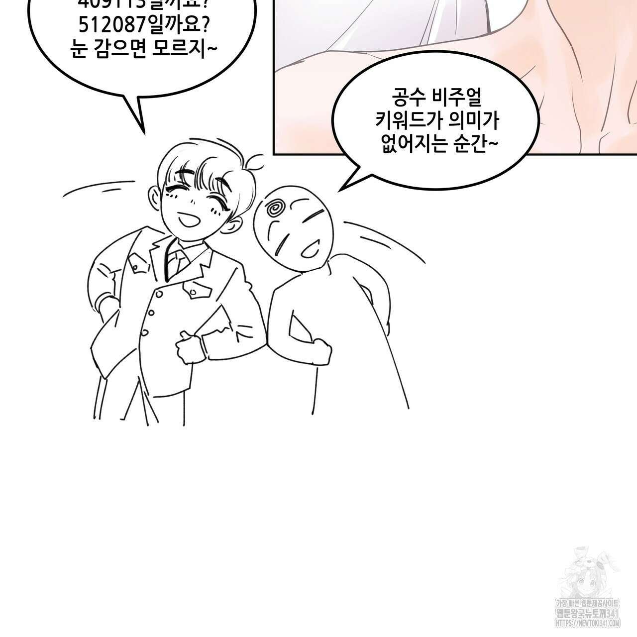 거울 속의 이방인 후기 30