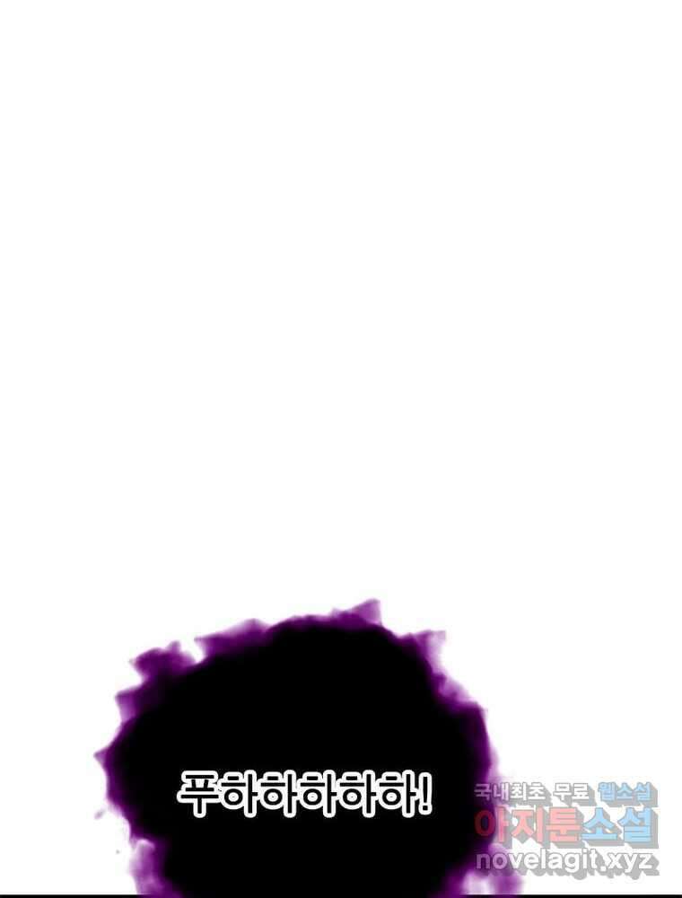 어웨이크닝: 회귀 플레이어 173화 2