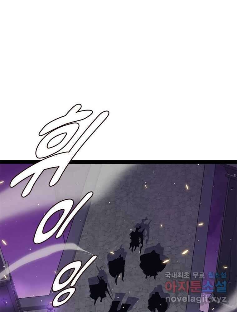 어웨이크닝: 회귀 플레이어 173화 6