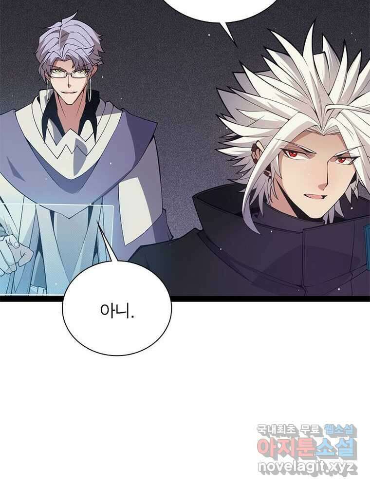 어웨이크닝: 회귀 플레이어 173화 10