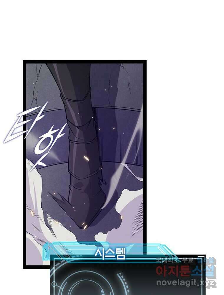 어웨이크닝: 회귀 플레이어 173화 12