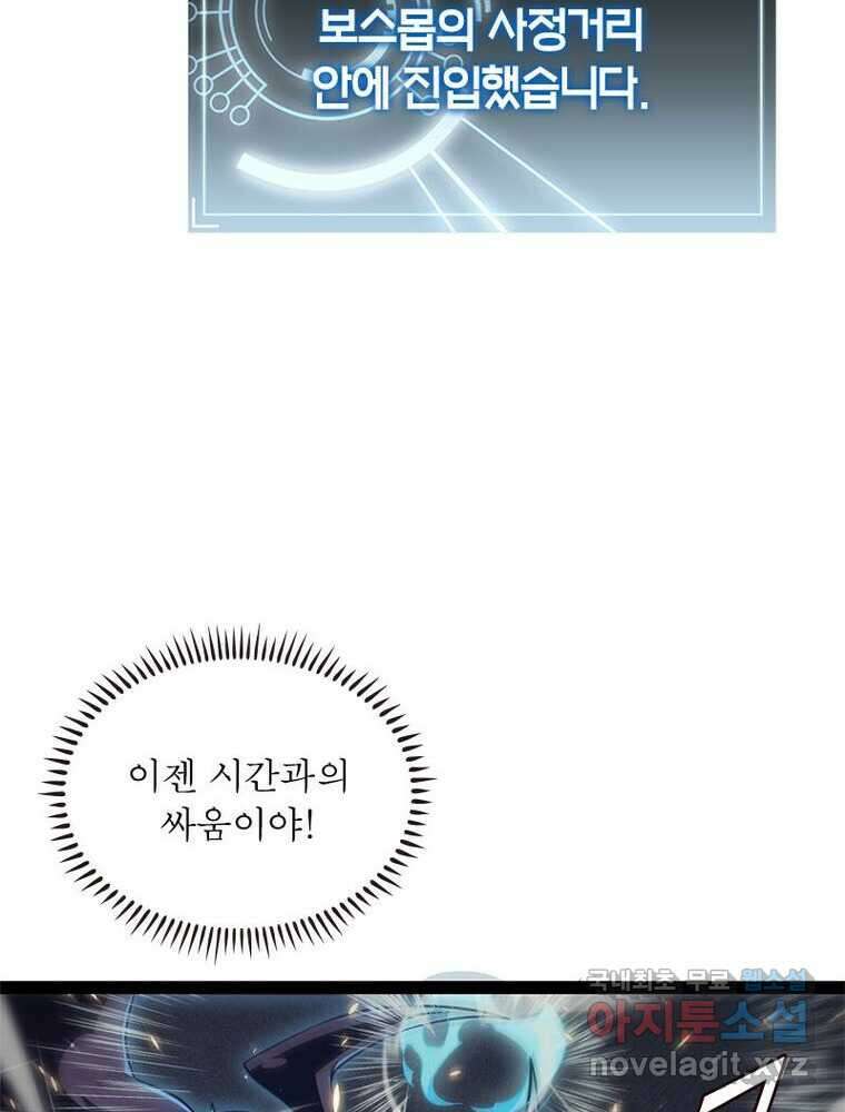 어웨이크닝: 회귀 플레이어 173화 13