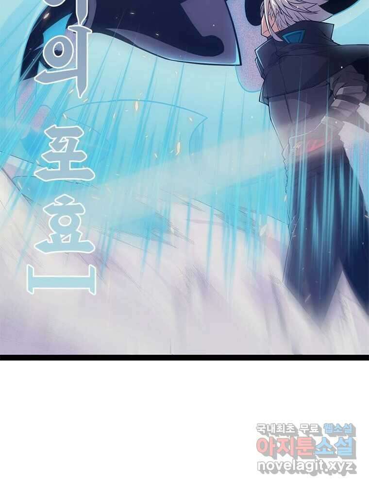 어웨이크닝: 회귀 플레이어 173화 15