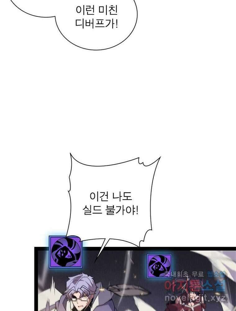 어웨이크닝: 회귀 플레이어 173화 18