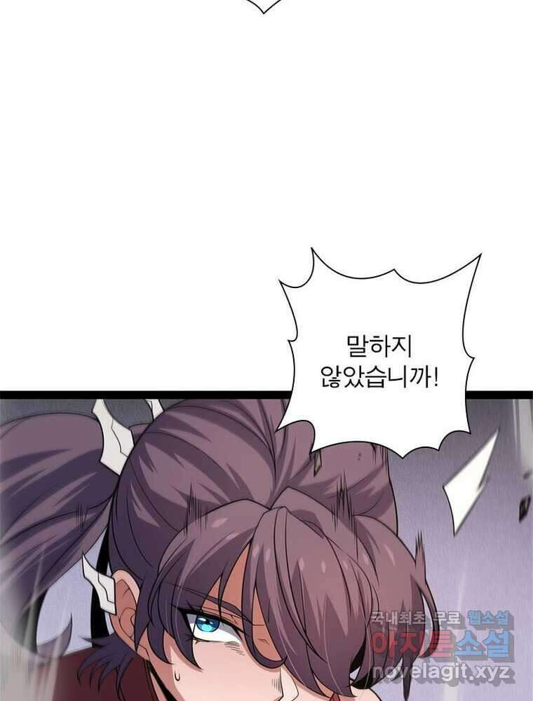 어웨이크닝: 회귀 플레이어 173화 20