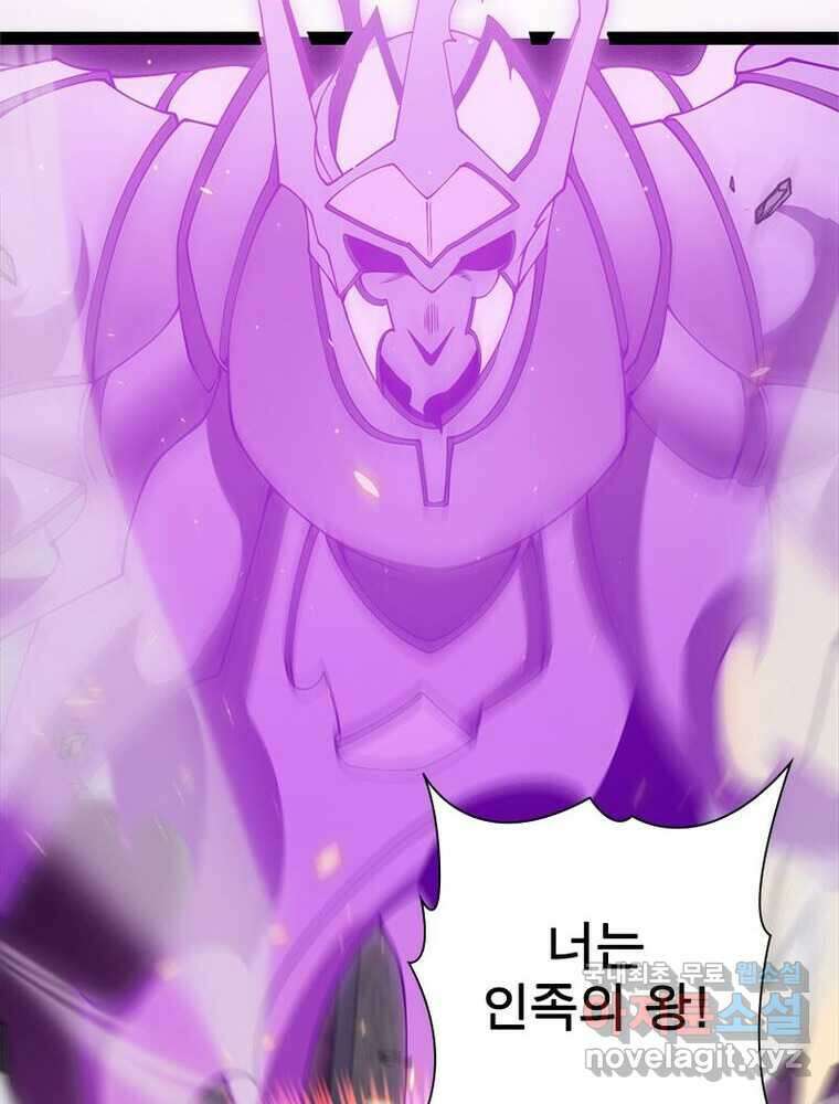 어웨이크닝: 회귀 플레이어 173화 26