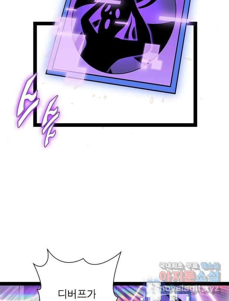 어웨이크닝: 회귀 플레이어 173화 33