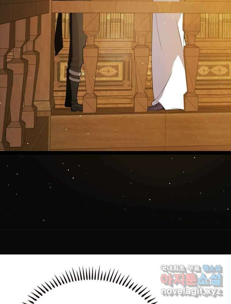 어웨이크닝: 회귀 플레이어 173화 39