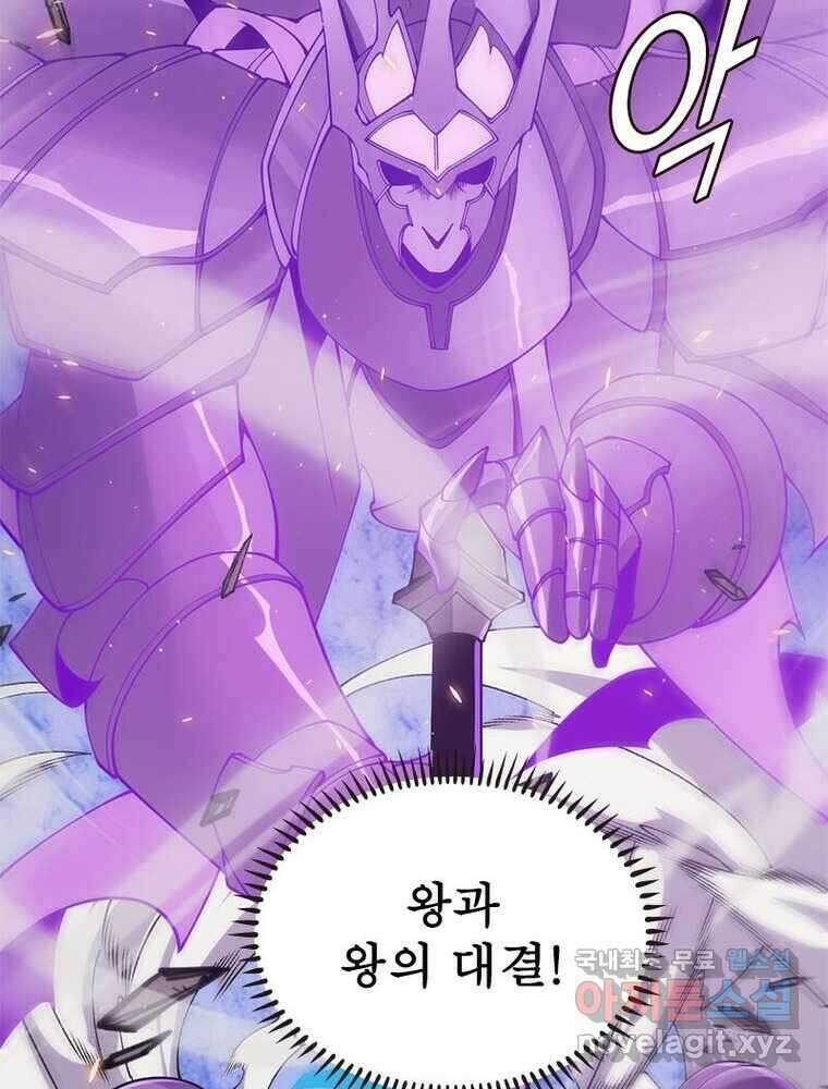 어웨이크닝: 회귀 플레이어 173화 46