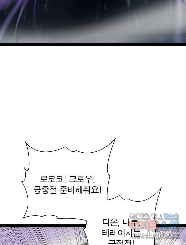 어웨이크닝: 회귀 플레이어 173화 48