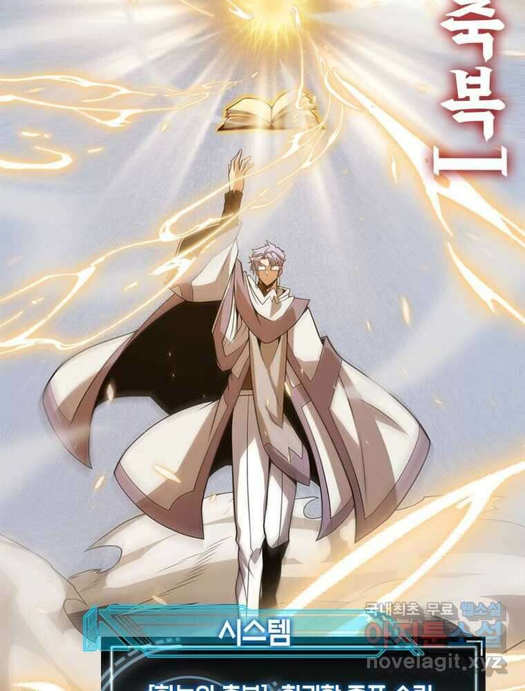 어웨이크닝: 회귀 플레이어 173화 51