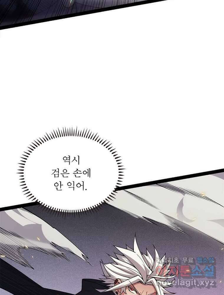 어웨이크닝: 회귀 플레이어 173화 65