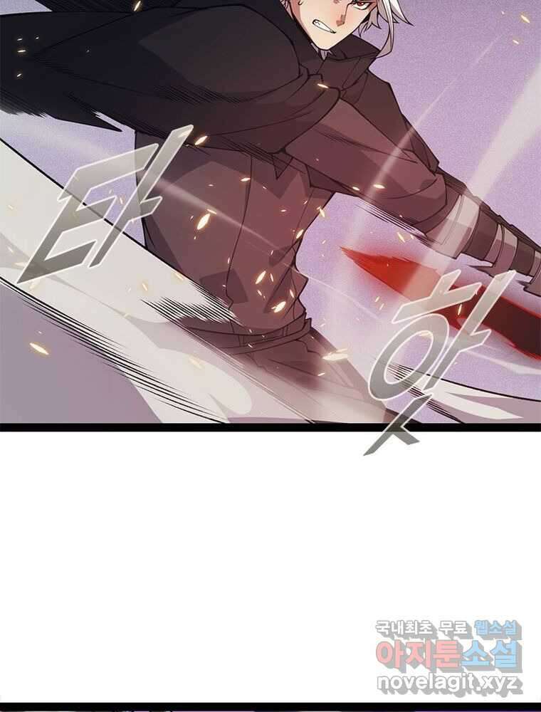 어웨이크닝: 회귀 플레이어 173화 66