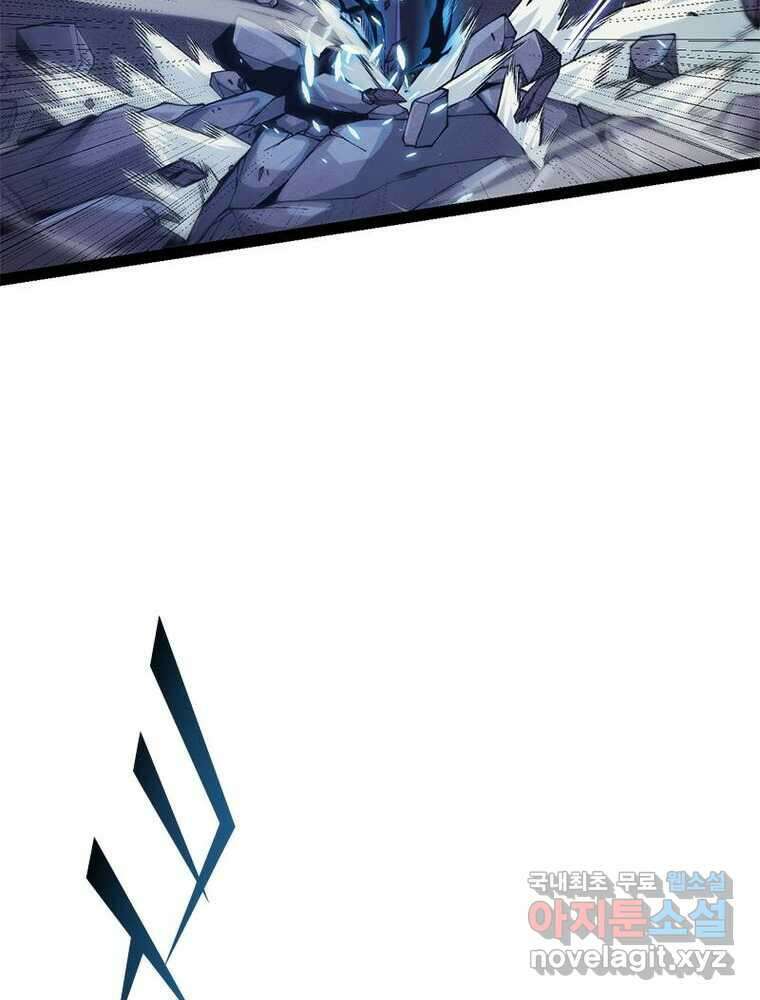 어웨이크닝: 회귀 플레이어 173화 73