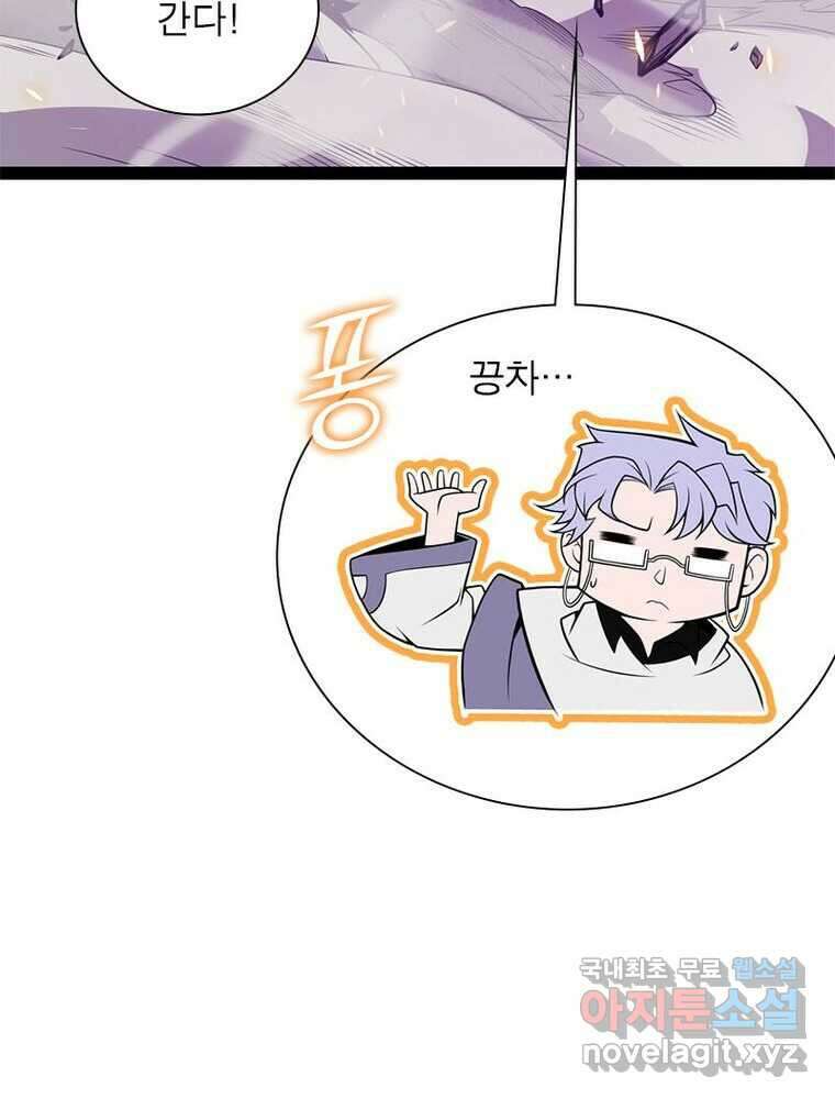 어웨이크닝: 회귀 플레이어 173화 78