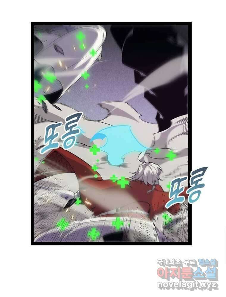 어웨이크닝: 회귀 플레이어 173화 79