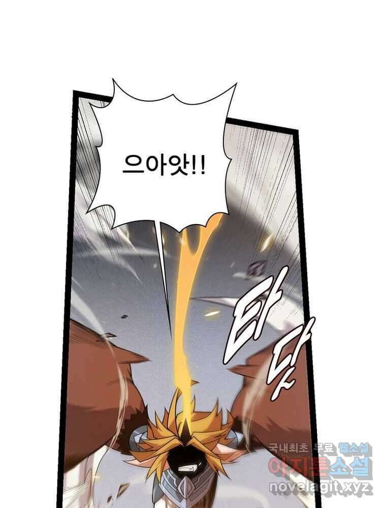 어웨이크닝: 회귀 플레이어 173화 84