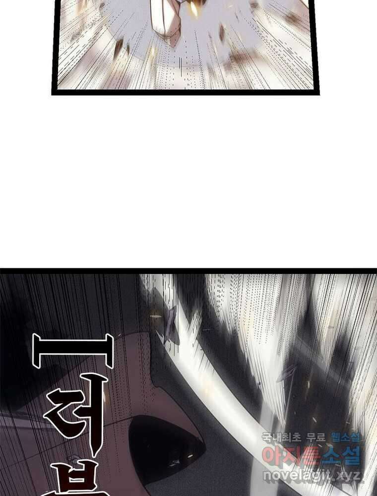 어웨이크닝: 회귀 플레이어 173화 85