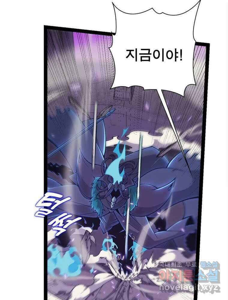 어웨이크닝: 회귀 플레이어 173화 89