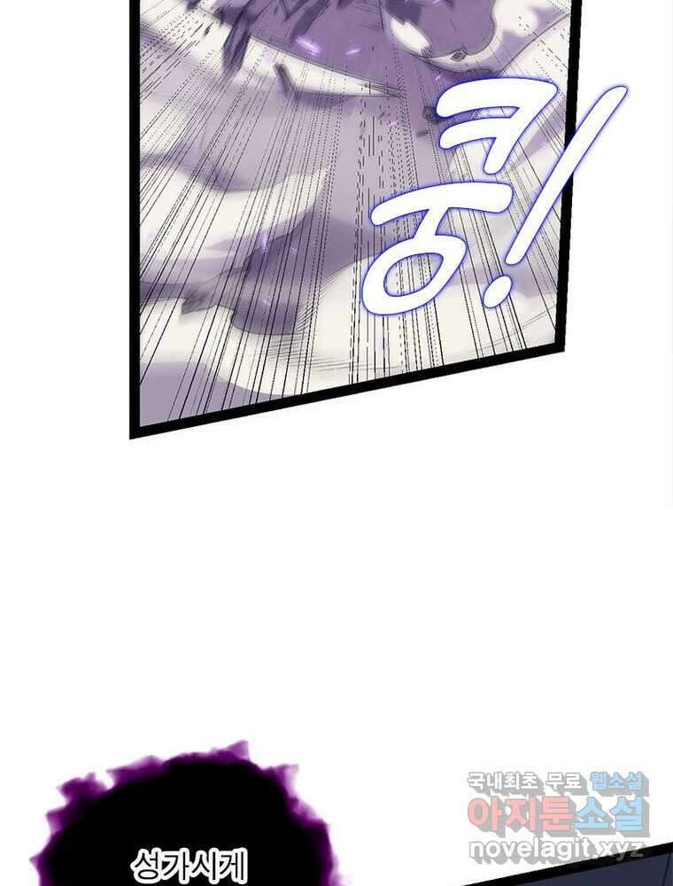 어웨이크닝: 회귀 플레이어 173화 90